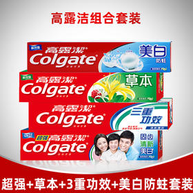 【品牌直发】高露洁牙膏草本防蛀三重功效清新口气固齿成人家庭装