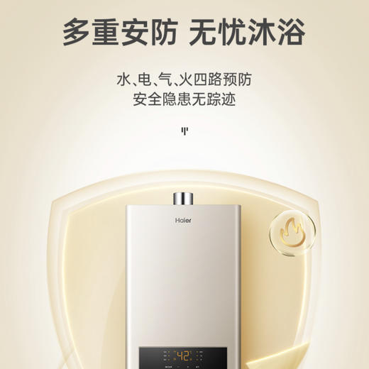 海尔（Haier）热水器JSQ25-13WGS(12T) 商品图11
