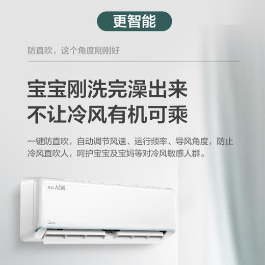 美的空调KFR-35GW/N8JDA3大白鲸 商品图10