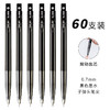 得力6506圆珠笔0.7mm子弹头(黑)(支) 商品缩略图0