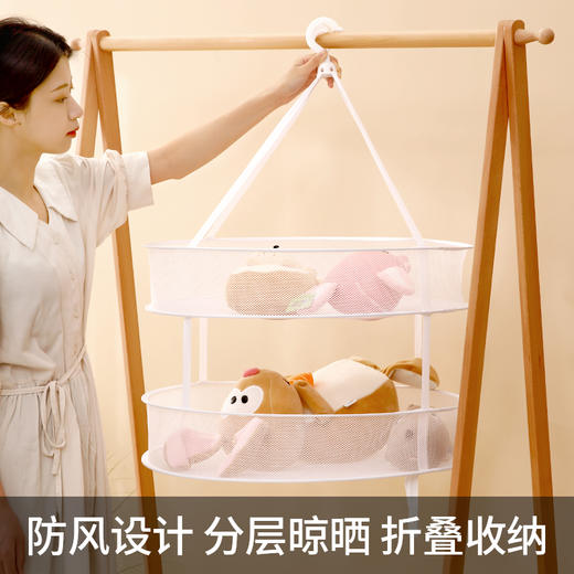 FaSoLa 晒衣篮晾衣网 平铺晒袜子神器晾晒菜干货毛衣网兜晾篓衣架 商品图3