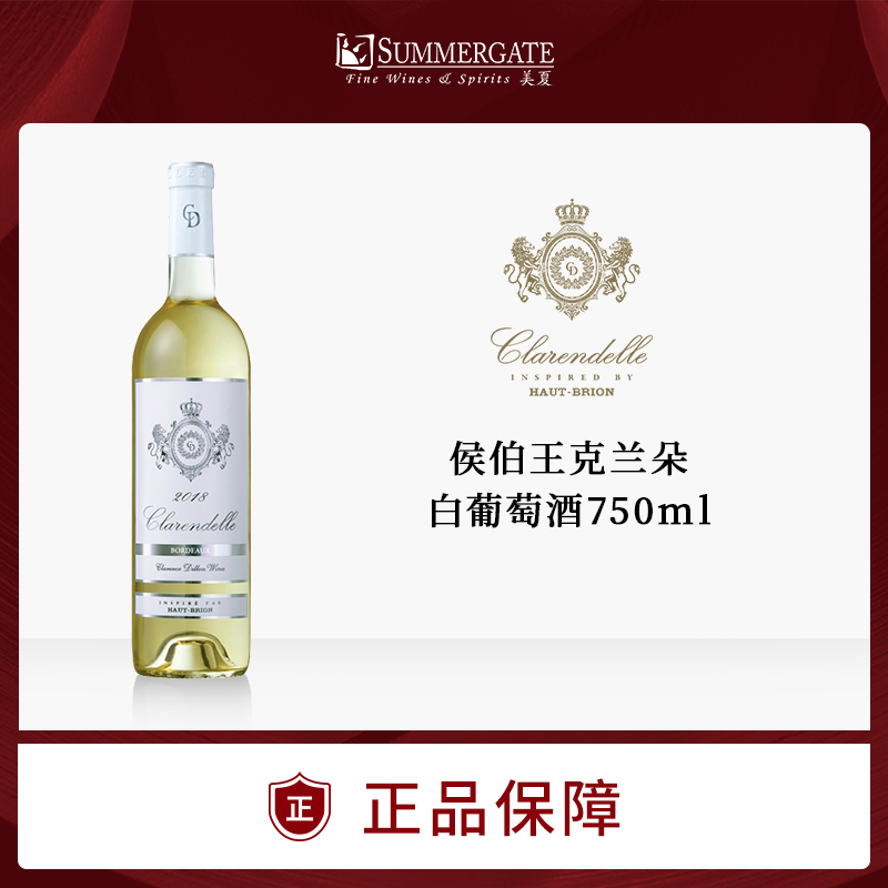 进口法国波尔多产区侯伯王克兰朵白葡萄酒750ml包邮精选葡萄酒