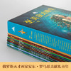 至美童话殿堂（平装 全十册） 商品缩略图3