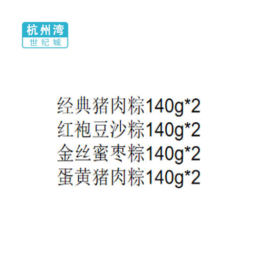 【NB】【城食配】丰韵佳礼礼盒 商品图1