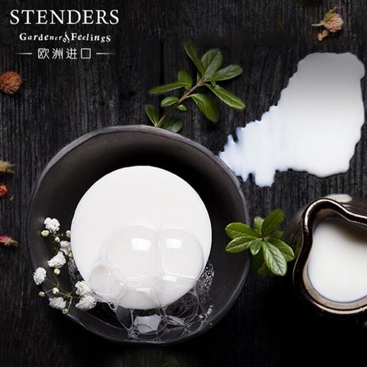 【手工皂】STENDERS施丹兰山羊奶皂温和洁面100g 商品图2