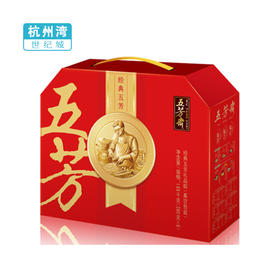 【NB】【城食配】经典五芳（140克*2只*6袋）