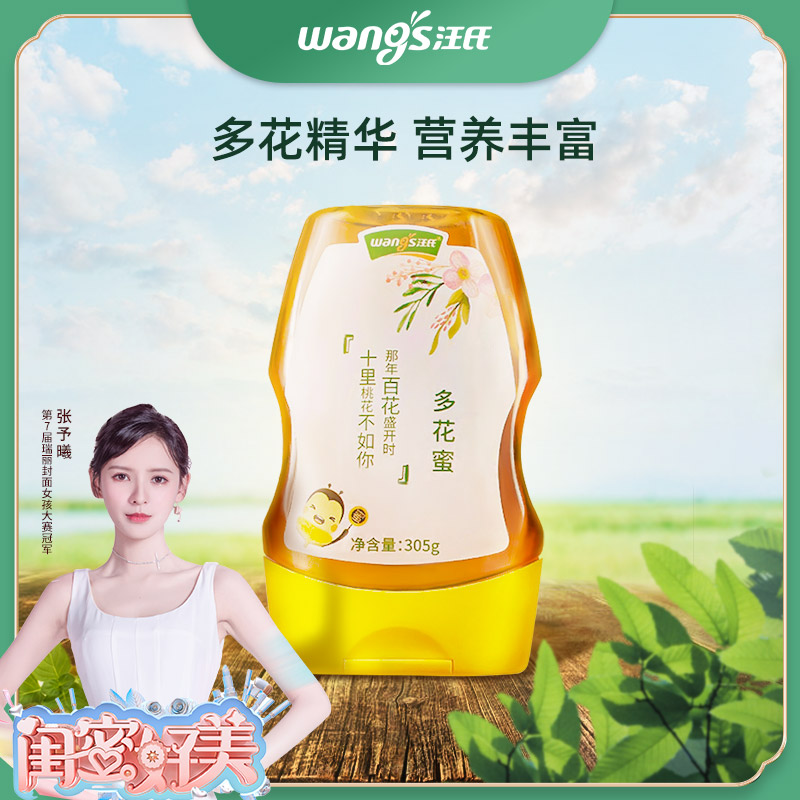 多花蜜305g/瓶 （积分商城）
