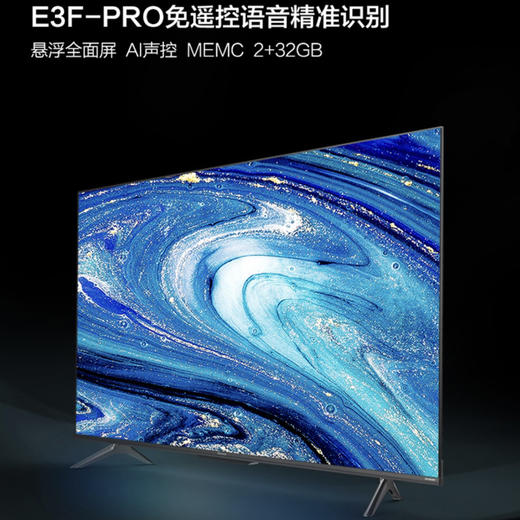 海信（Hisense）电视65E3F-PRO 商品图0