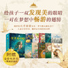 至美童话殿堂（平装 全十册） 商品缩略图5