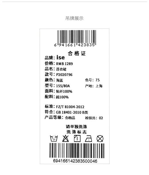 2楼ise 夏季新品V领系带收腰碎花连衣裙茶歇裙 商品图1