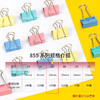 得力8553-3#彩色长尾票夹32mm筒装(混)(24只/筒) 商品缩略图1