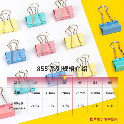 得力8553-3#彩色长尾票夹32mm筒装(混)(24只/筒) 商品图1