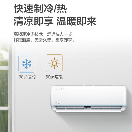 美的空调KFR-35GW/N8JDA3大白鲸 商品图9