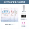 六品堂衡水体英文练字帖高中范文篇ycl5028 商品缩略图2