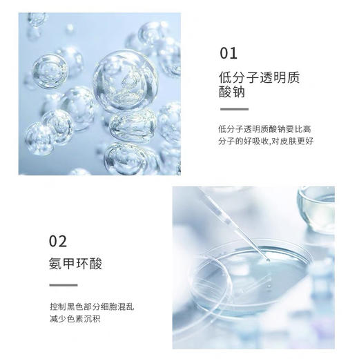 氨甲环酸精华液 商品图1
