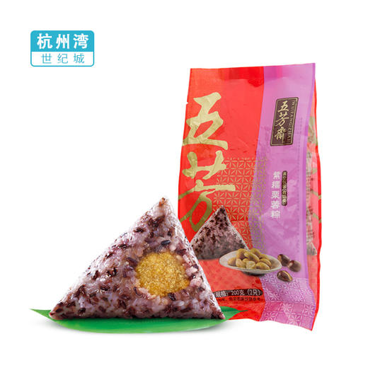 【NB】【城食配】100克*2紫糯栗蓉粽 商品图0