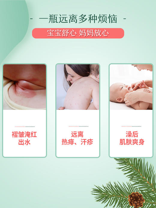 松达婴儿护肤松花粉52g/SD-00238 商品图2
