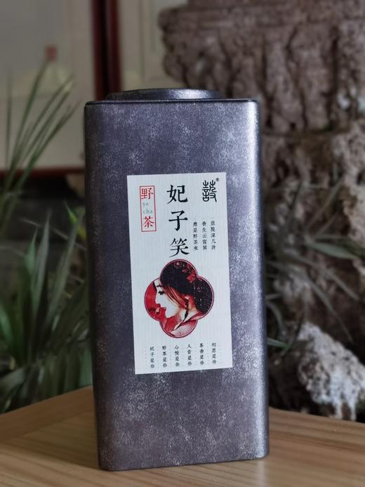 妃子笑•野生红茶，原价160，店长推荐价：99元，规格：250克 商品图1