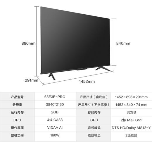 海信（Hisense）电视55E3F-PRO 商品图14