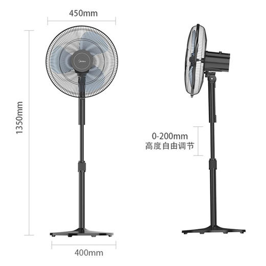 Z| 美的（Midea）电风扇台立两用三页俯仰FSA40XE家用16吋摇头电扇旗舰款大风力网红同款家用宿舍 黑色（普通快递） 商品图3