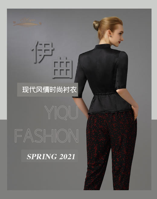 【特惠】YIQU|“现代风情”衬衣（丝缎纯黑）PT 商品图2