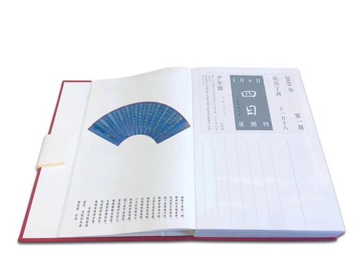 2018年启功诗词日历 商品图2