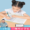 六品堂练字帖1-6年级凹槽字贴lztycl4678 商品缩略图4