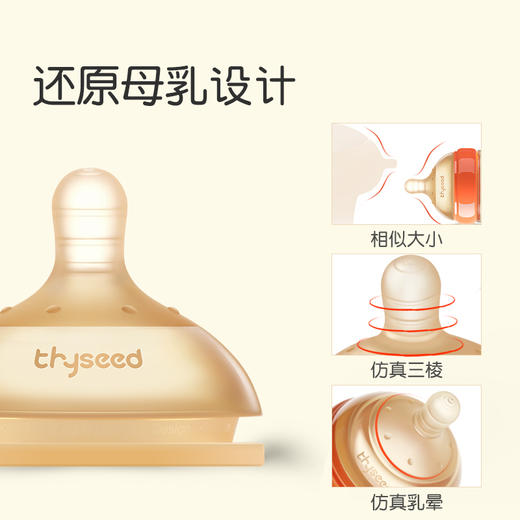世喜婴儿硅胶断奶神器宝宝仿真奶嘴学饮吸管嘴超软宽口径奶瓶手柄吸管 商品图5