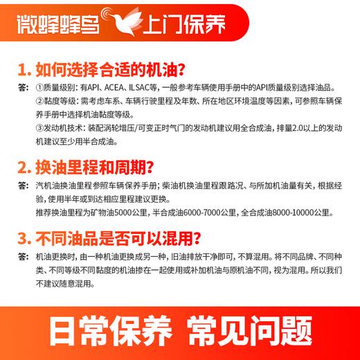 昆仑KR8 PLUS全合成5W-40 4L  +空调滤+空气滤+机滤+检测+工时费+上门服务费【全合成保养套餐】 商品图4