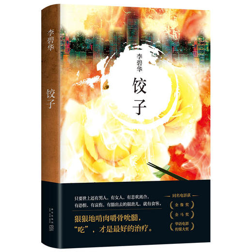 饺子 商品图0