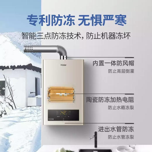 海尔（Haier）热水器JSQ25-13WGS(12T) 商品图6