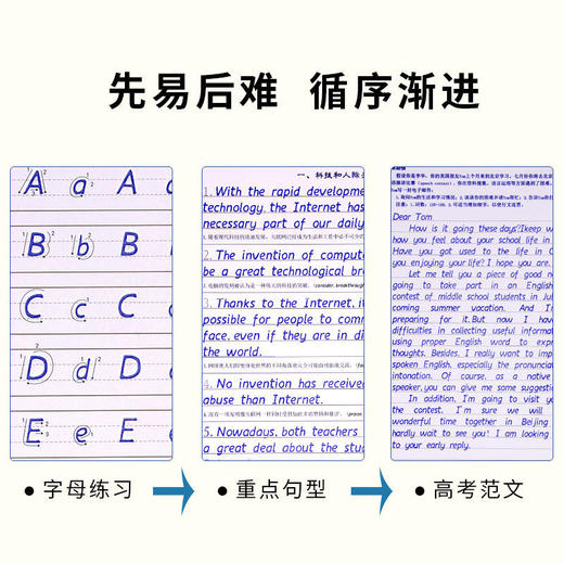 六品堂衡水体英文练字帖初中句型篇lztycl0042 商品图4
