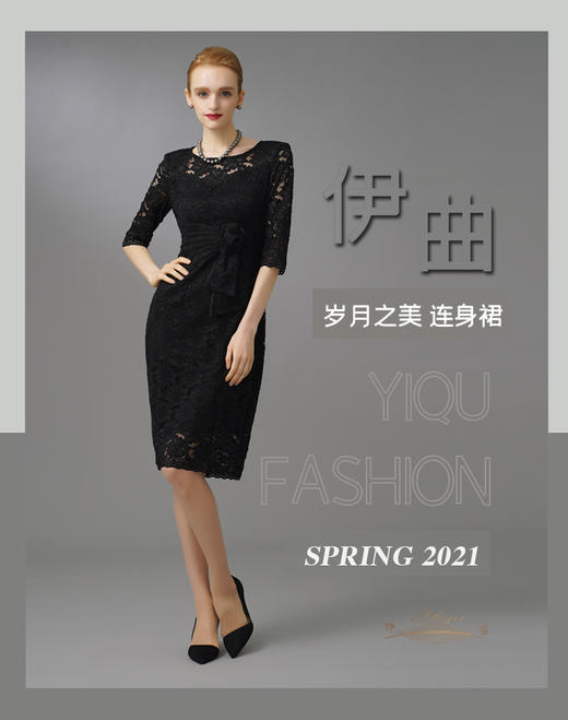 【特惠】YIQU|“岁月之美”连身裙（立体黑）PT 商品图1