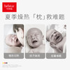 抱抱熊夏天抱娃手臂垫婴儿凉席 商品缩略图2