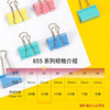 得力8552-2#彩色长尾票夹41mm(筒装)(混)(24只/筒) 商品缩略图1