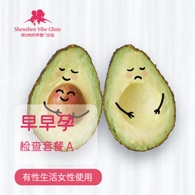 女性早早孕检查-A套餐（限新客专享）
