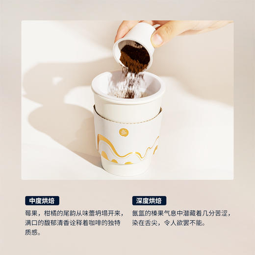 【经销商专区】Jasblu手冲咖啡随行杯 深度烘焙 免滤挂耳咖啡10g/杯 商品图2
