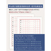 一起练字字帖套装 商品缩略图2