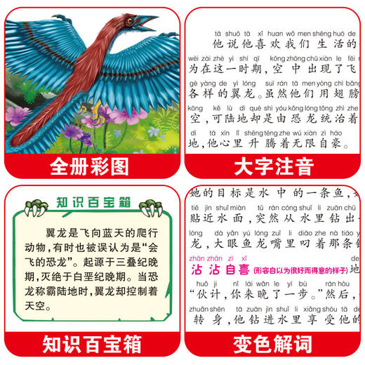 全5册 注音格林童话安徒生童话365夜故事经典童话故事远古恐龙童话一二年级必读课外书3-6岁幼儿亲子早教启蒙益智绘本儿童睡前故事 商品图3