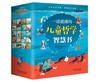 【适合6-12岁】一读就懂的儿童哲学智慧书（全20册）20个智慧故事20种奇妙体验 商品缩略图0