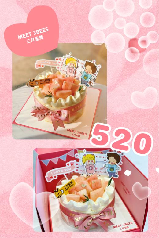 520专爱蛋糕（超有意思的插件，免费赠送，剩余60套） 商品图1