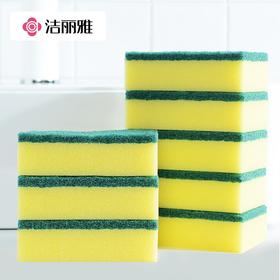 【双面海绵擦】洗碗神器   清洁多功能去污