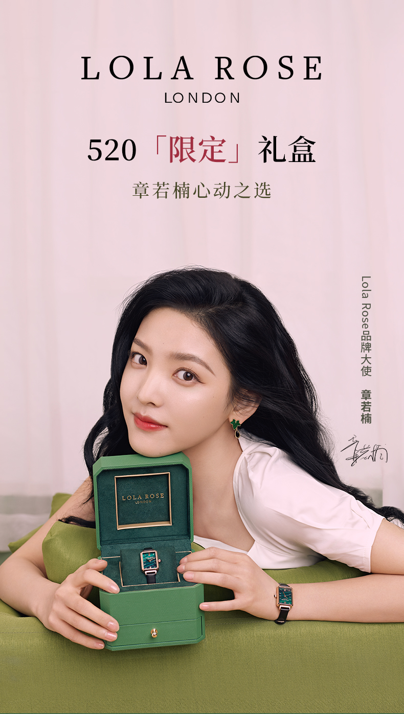 【七夕大促-限量礼盒装】lola rose小绿表方形手表女 小方表手镯礼盒