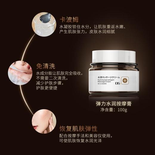 日本MARASIL玛瑞莎弹力水润按摩膏 [C类] 商品图3