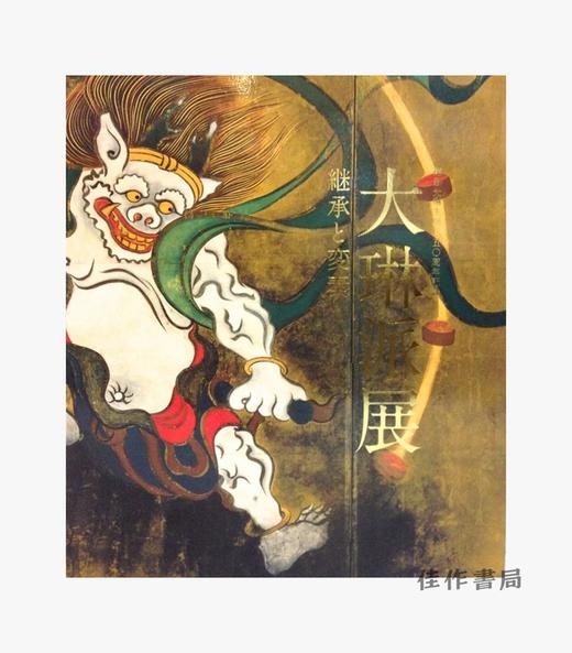 尾形光琳生誕350周年記念　特別展「大琳派展－継承と変奏－」 商品图0