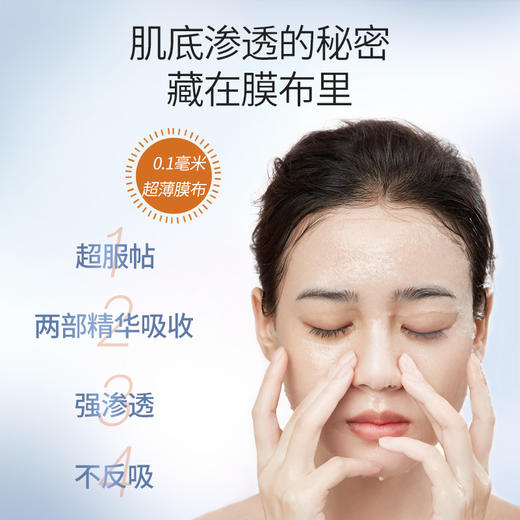 透真 泛醇维生素精华液+面膜两部曲 第二代 1ml+25ml*10片装 商品图2