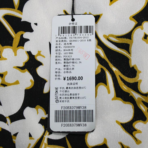 FOCALS福柯斯女装夏季新款轻熟a字圆领半袖收腰连衣裙20BX079MV 商品图3