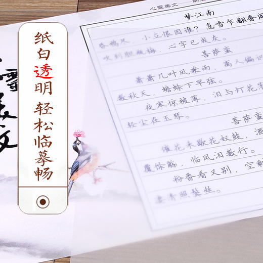 拷贝纸临摹纸透明纸描图练字专用硫酸纸 商品图3