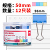 得力8551-1#彩色长尾票夹51mm(筒装)(混)(12只/筒) 商品缩略图0
