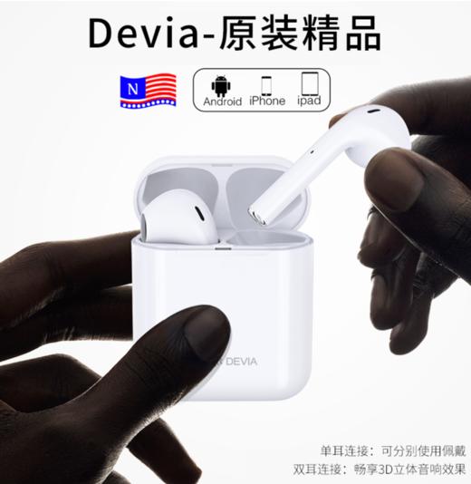 迪沃Devia蓝牙耳机无线手机平板通用运动迷你9代星辰双入耳式跑步 商品图3